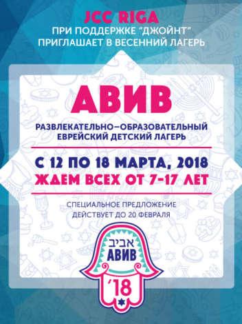 Приглашаем в весенний лагерь