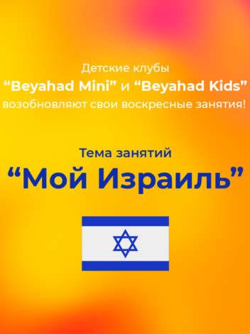 Reģistrācija bērnu nodarbībām